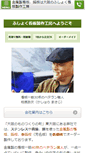 Mobile Screenshot of fusyoku.jp